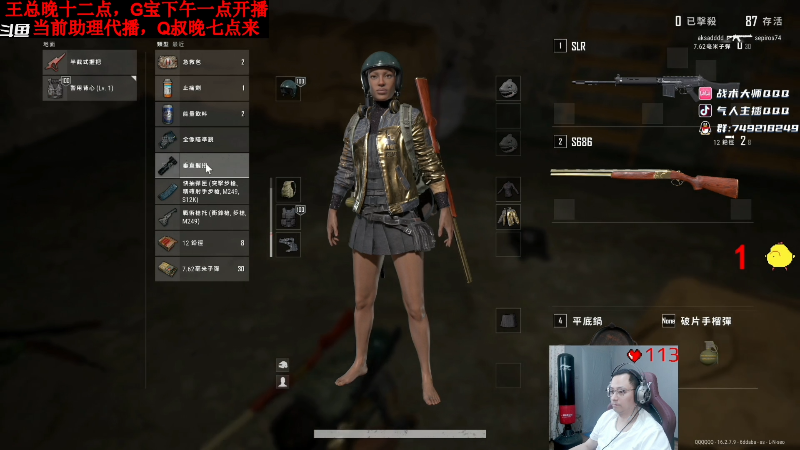 【热门游戏】气人主播QQQ的精彩时刻 20220408 10点场