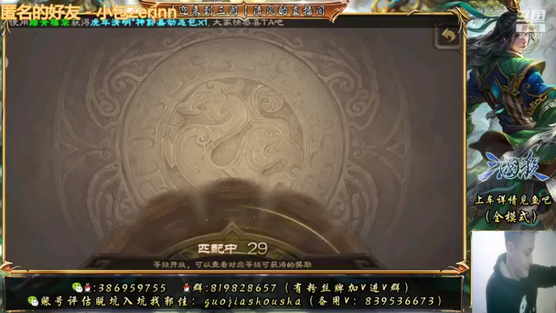 【2022-04-07 21点场】三國丨清风：露脸开播造起来