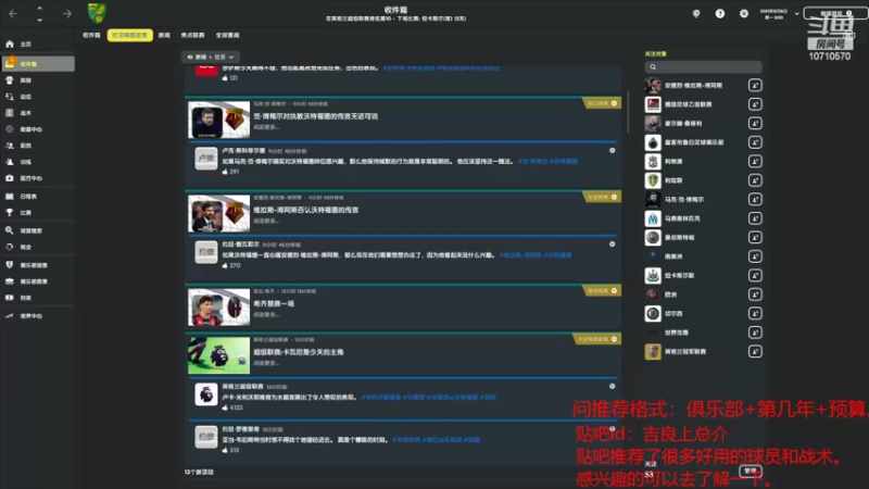 【2022-04-08 12点场】吉良上总介：英超诺维奇，冲击欧战！