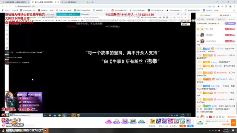 【2022-04-07 22点场】DouYuSora：Sora：九点比赛