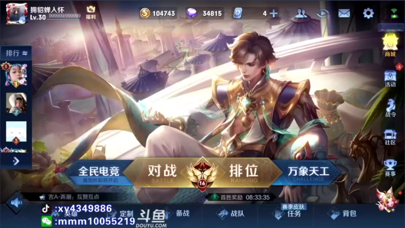 【2022-04-08 08点场】逍遥小诸葛丶：王者如人机 打野诸葛亮