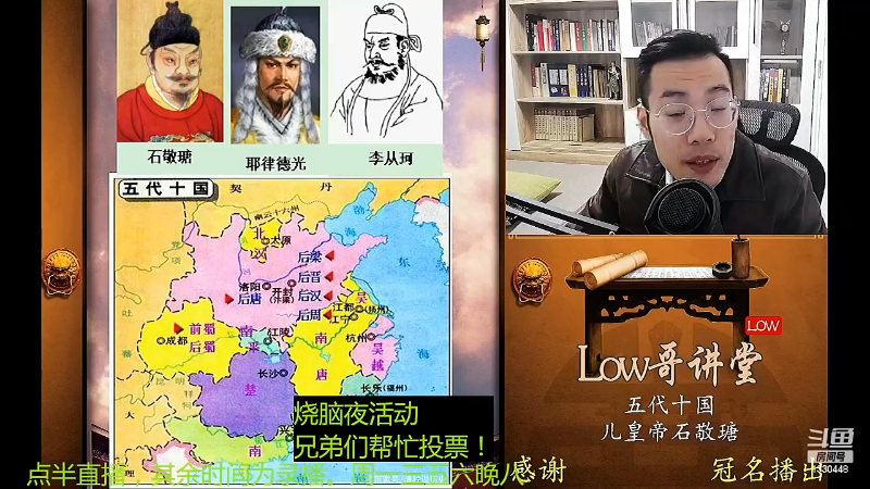 【文化】都说我名字很LOW的精彩时刻 20220408 03点场