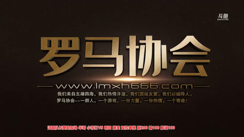 【2022-04-07 22点场】罗马协会：罗马复兴巅峰对决