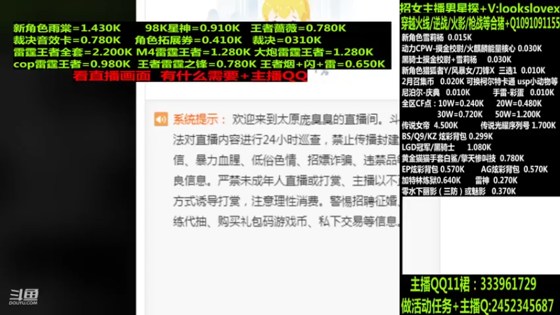 【2022-04-08 01点场】太原庞臭臭：点券秒到/98K星神/摸金校尉
