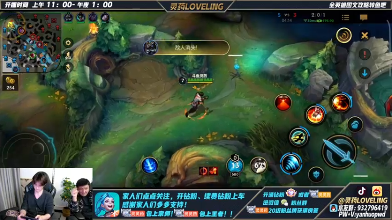【2022-04-08 00点场】灵药LoveLing：灵药：王者单排上千分！职业打野教学