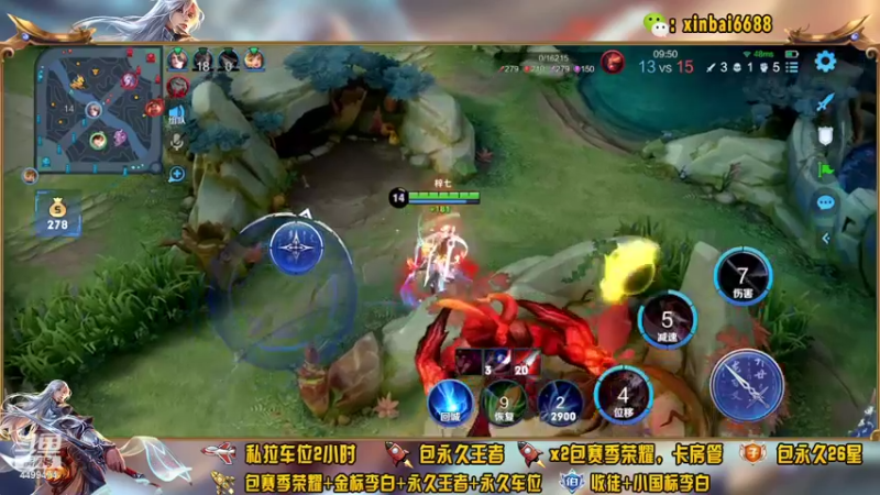 【2022-04-08 17点场】电竞信白丶：国服李白带粉 有车位