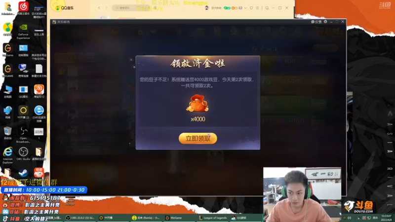 【2022-04-08 12点场】空大的劫zz：世一千分劫早上10点开播