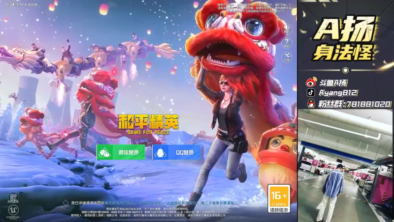 【2022-04-08 00点场】A扬丷：《带路人把把C》