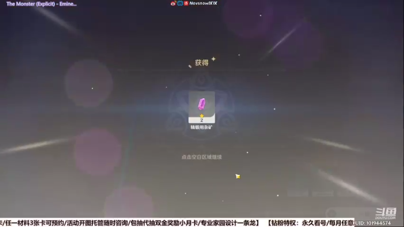 【2022-04-07 19点场】Novsnow仗仗：开图/办卡看号/深境/活动