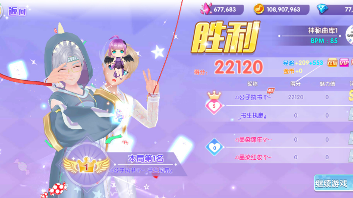 我对游戏和你，始终如一。