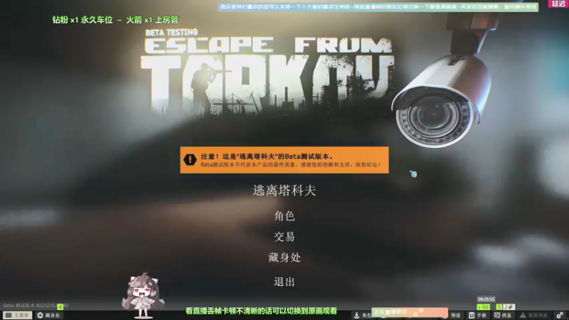 【2022-04-06 09点场】Biu十香：【斗鱼第一画质】萌新入坑日常~逃离塔克夫