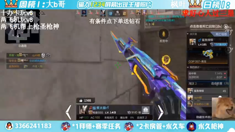 【2022-04-07 13点场】一哲丶：进来的是帅哥一起上分赶快来
