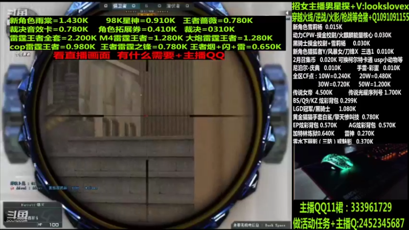 【2022-04-08 03点场】太原庞臭臭：点券秒到/98K星神/摸金校尉