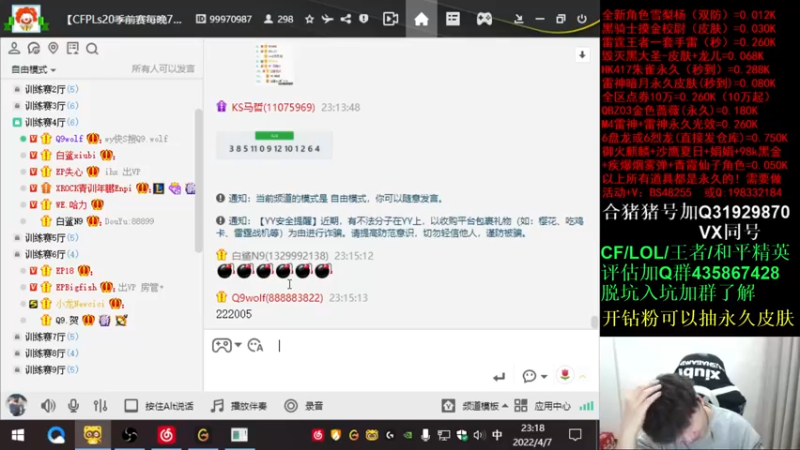 【2022-04-07 23点场】白鲨xiubi丶：又老了一岁了，加油！