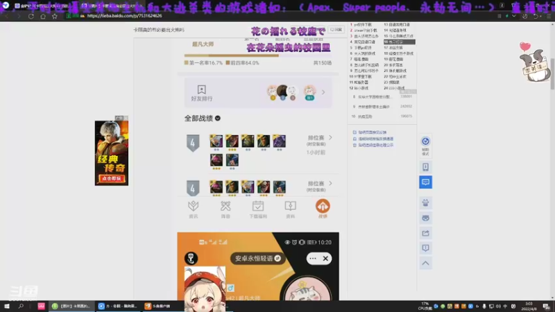 【2022-04-08 03点场】易笙丶Esan：引火流大师，队友timing制造机！