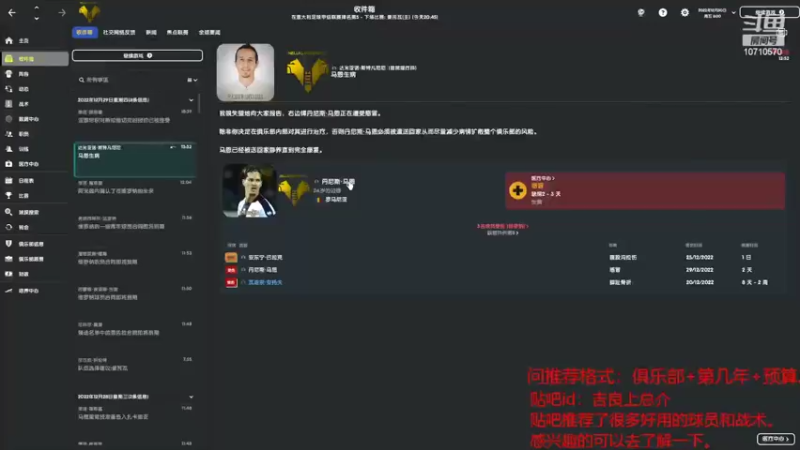 【2022-04-08 03点场】吉良上总介：意甲维罗纳，争取双冠王！