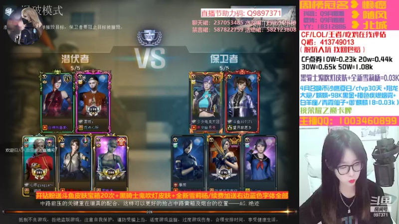 【2022-04-08 02点场】情久月姐姐：❥开钻粉送黑骑士皮肤加角色