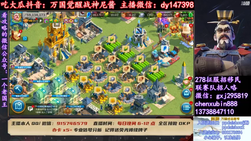 【2022-04-07 19点场】战神尼酱丶：万国觉醒吃瓜 每晚7-11点播