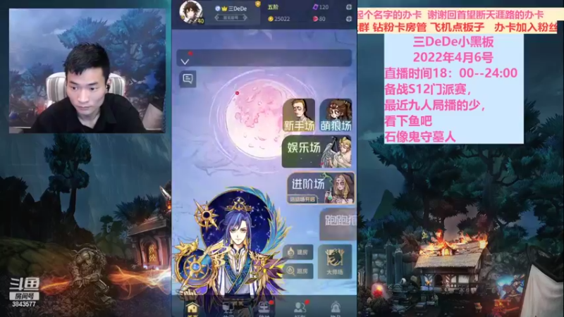 【2022-04-06 18点场】三DeDe：狼王魔术师