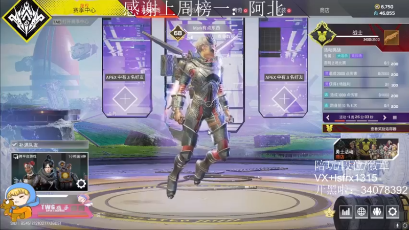 【2022-04-06 00点场】携手很酷：【携某人】单排白金咯~