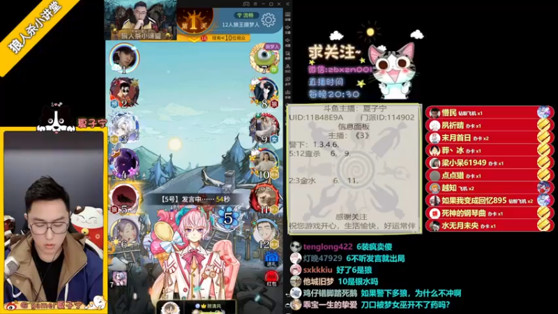【2022-04-07 23点场】夏子宁：《狼人杀小讲堂》《逻辑游乐园》