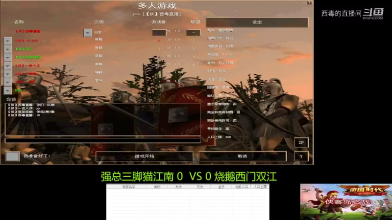 烧鹅组3：2强总组