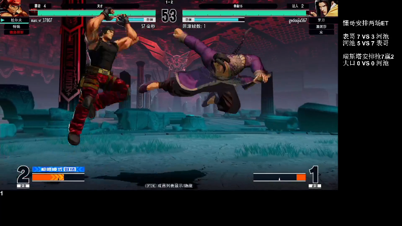 【格斗游戏】战神_河池VR的精彩时刻 20220408 08点场