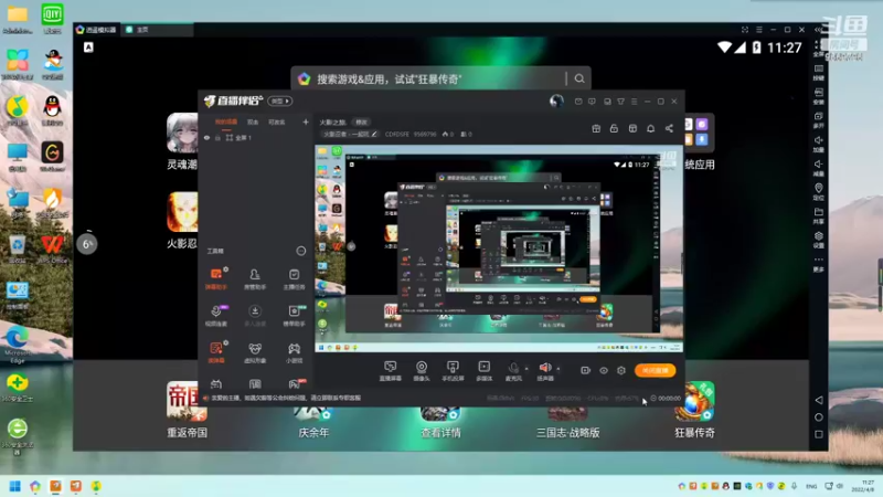 【2022-04-08 11点场】CDFDSFE：火影之旅.