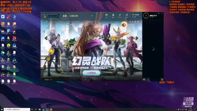 【2022-04-08 11点场】梨落秋溪：梨落：云顶之巅第三天！今天冲第一！