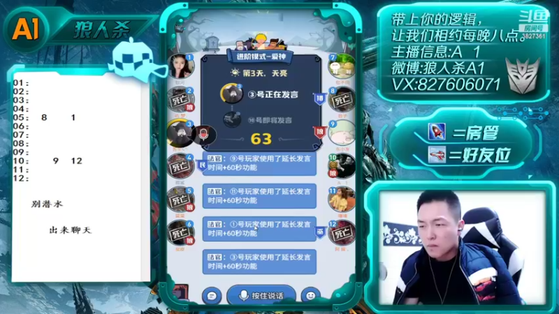 【2022-04-07 00点场】A1面杀：爱神模式你喜欢玩么？
