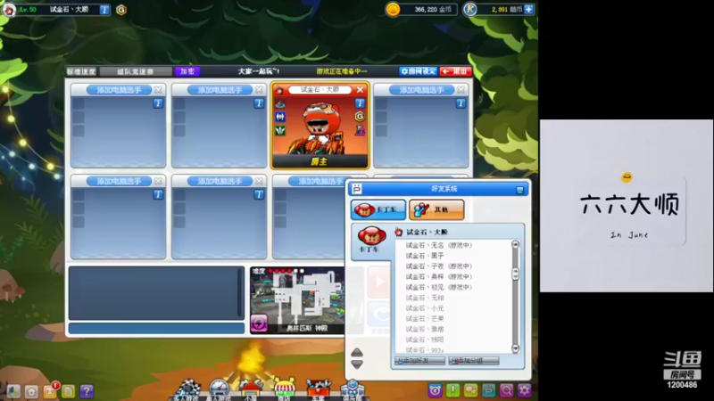 【2022-04-08 20点场】Fs丶六六大顺：队练~~~gogogo