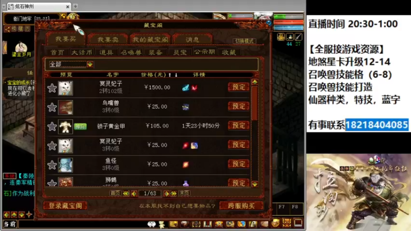 【2022-04-07 20点场】炫石神州：神州：大话西游2经典版资源直播~