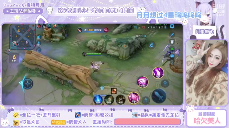 【2022-04-06 23点场】小毒物月月：【首次上车免费】月月努力上分中