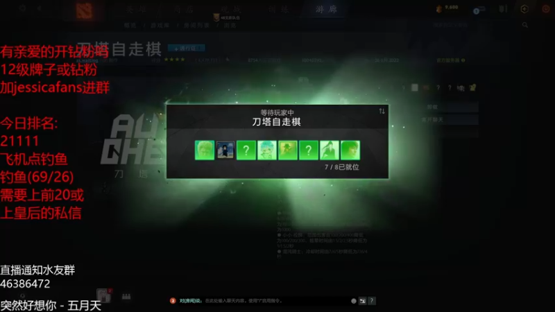 【2022-04-08 00点场】棋迷iluhr：小号上个皇后.连续直播82Day