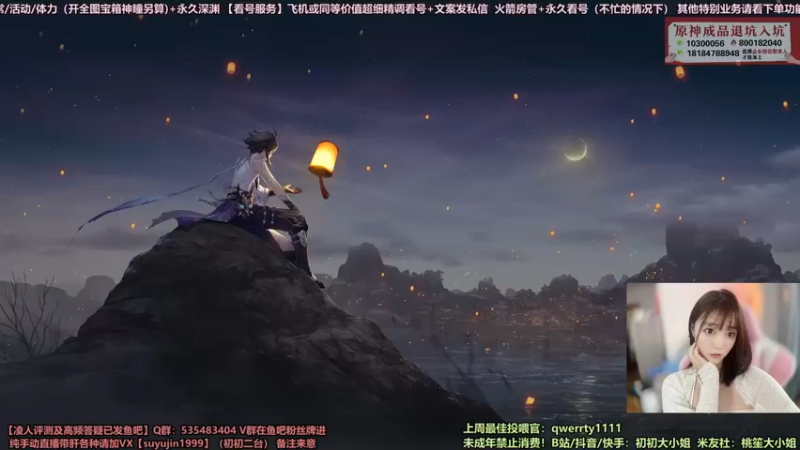 【2022-04-07 19点场】初初大小姐：【限时5张办卡看号】深渊补星不排队
