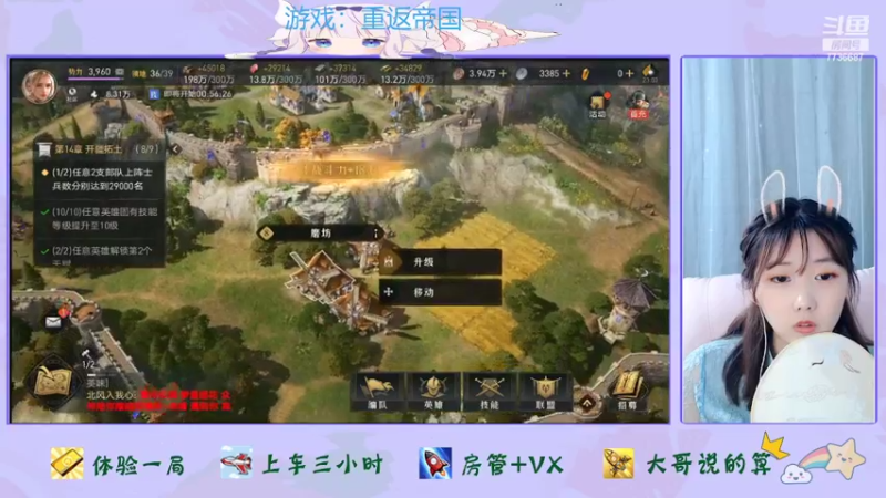 【2022-04-08 23点场】停留在雨中Cium：重返帝国来了 7736687