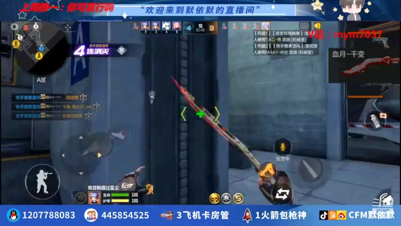 【2022-04-07 23点场】默依默：【4.7号直播首秀】