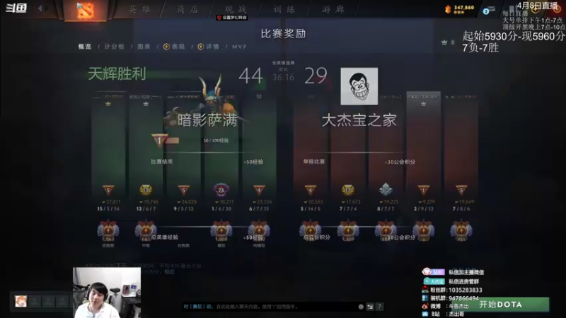 【2022-04-08 18点场】杰出哥：恐怖天梯高手归来