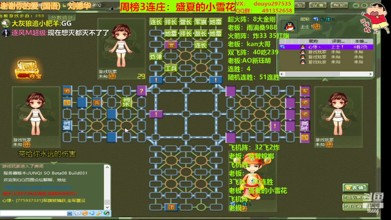 【四国军棋】恶蚊子的精彩时刻 20220408 00点场