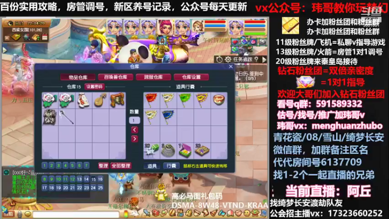 【2022-04-07 22点场】玮哥爱梦幻：新区蒹葭苍苍-送攻略