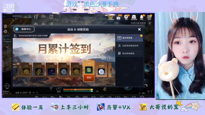 【2022-04-08 09点场】停留在雨中Cium：黑色沙漠手游先遣体验 7736687