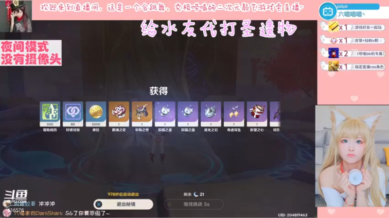 【2022-04-08 01点场】六喵喵喵丶：【60帧】喵的下饭日常~