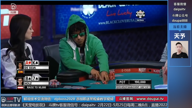 我在斗鱼看斗牌TV直播棋牌娱乐
