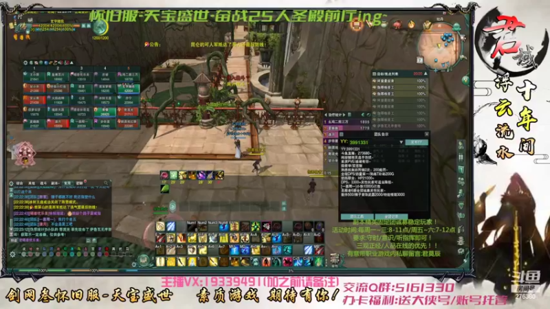 【2022-04-07 22点场】君域丶君莫辰：25人圣殿1~4！！！~