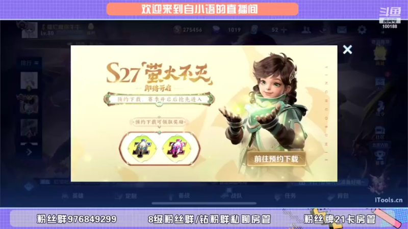 【2022-04-08 18点场】自小语：白银双倍 巅峰2500 我必上前十