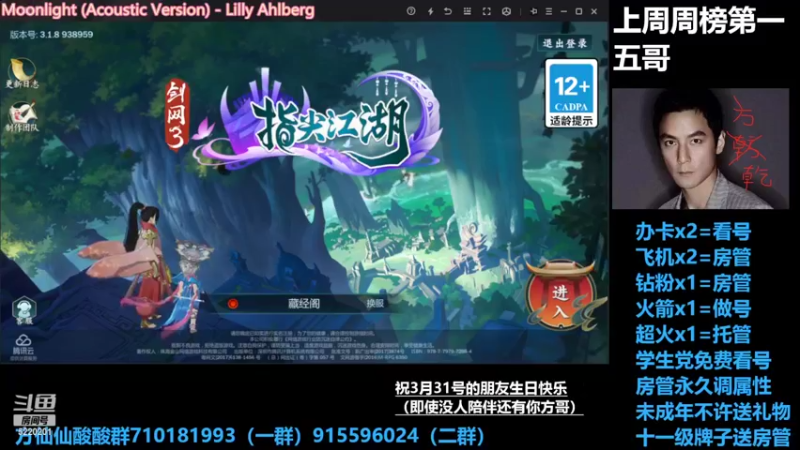 【2022-03-31 18点场】方方方仙仙：方乾   方红红 来了