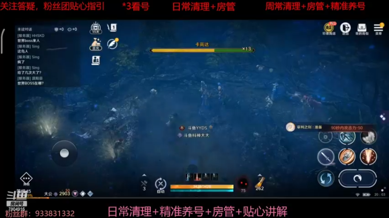 【2022-04-07 20点场】DY科神大大：黑色沙漠手游答疑小课堂