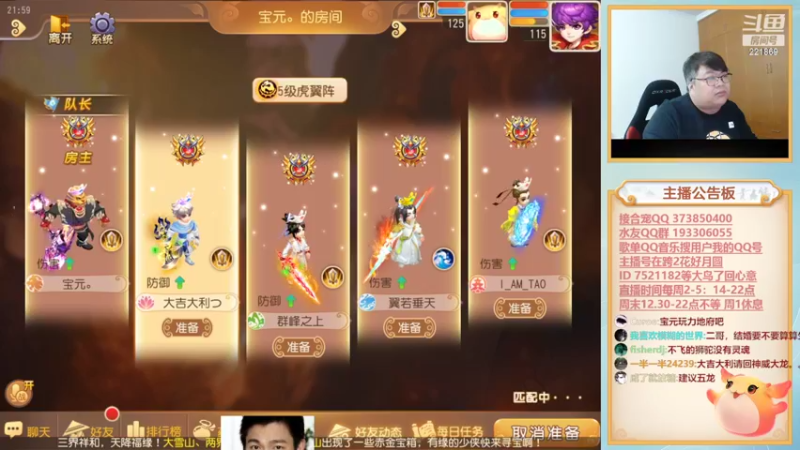 【2022-04-08 22点场】小儿郎丶丶：周5好，梦幻西游手游221869