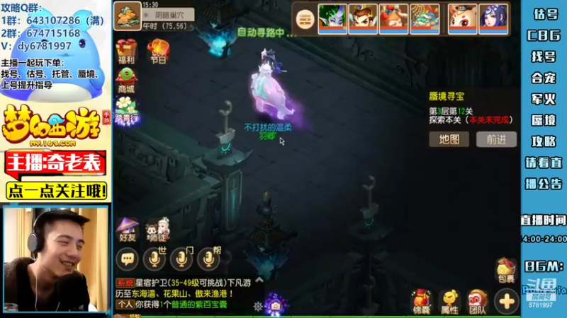 【2022-04-07 15点场】烟鬼奇老表：【2022】造梦者的老表！