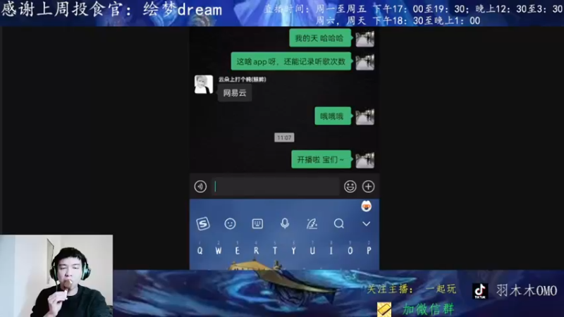 【2022-04-07 17点场】羽木木OMO：【小奶团新人主播】会三语的中二少年~